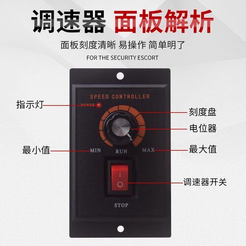 US-52调速器 交流电机15w25w60w90w120w180w250w调速器开关正反转