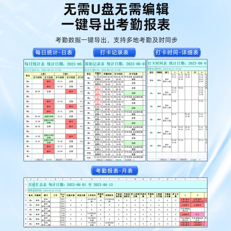 钉钉员工打卡考勤机指纹打卡机上班签到下班打卡机云考勤手机远程