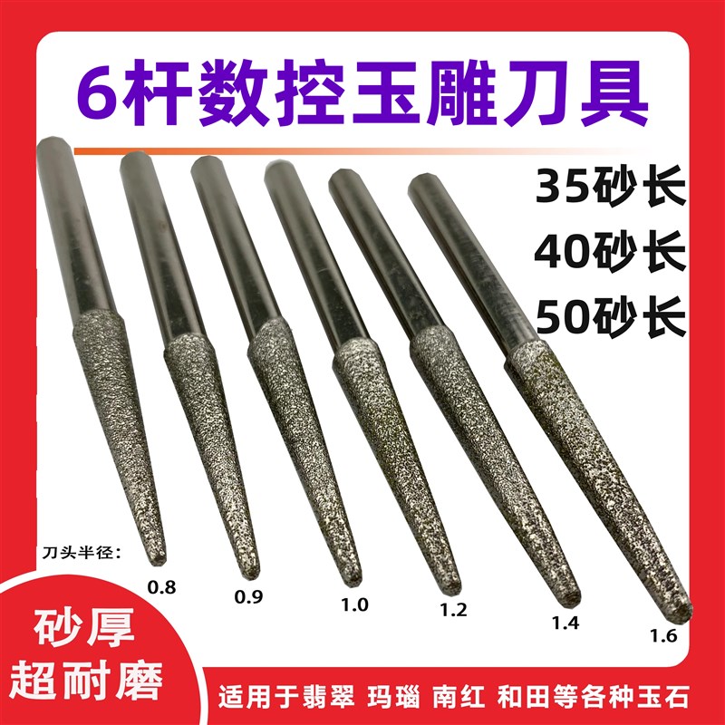 电脑雕刻针6厘杆圆雕立体雕刻专用开粗数控玉雕刀具针锥度球头刀