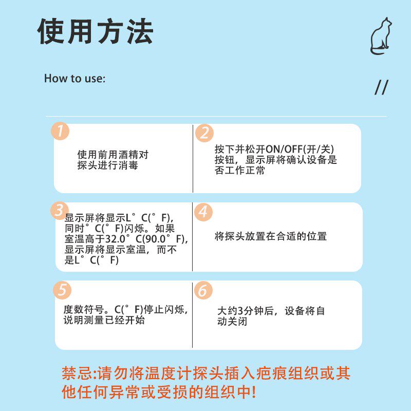 丹麦古氏软头数字电子温度计动物医院测量肛温高精度犬猫体温计