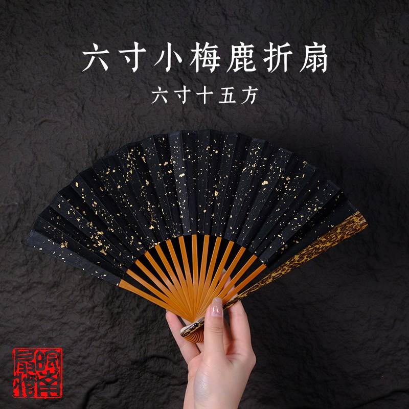皖南扇庄6-8寸小梅鹿折扇老玉竹小骨花斑竹小扇子中国风可携式