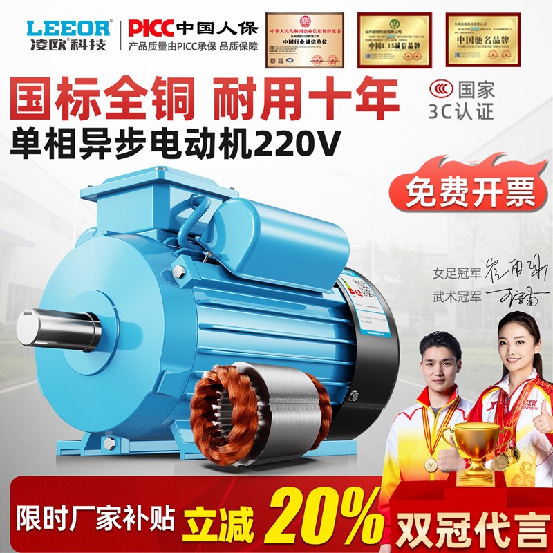 单相电机220V全铜异步马达0.75千瓦/1.1/1.5/2.2/3/4KW马达两相
