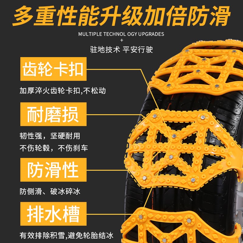 汽车防滑链加粗SUV小车轿车牛筋加厚轮胎雪地应急链通用型不伤胎