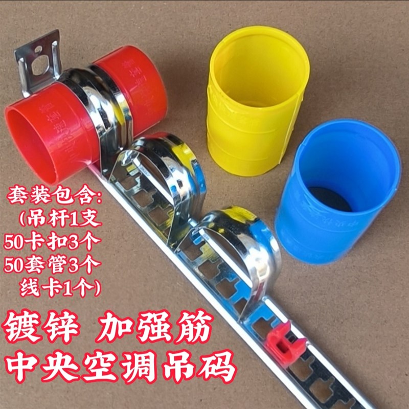 中央空调吊码吊卡管卡套装铜管卡吊杆卡扣管道卡码不锈钢吊架7字