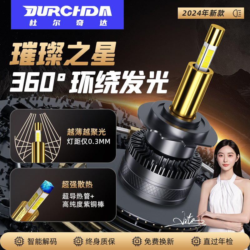汽车超亮激光LED大灯改装h7近光灯泡h4远近一体h11强光h1透镜车灯