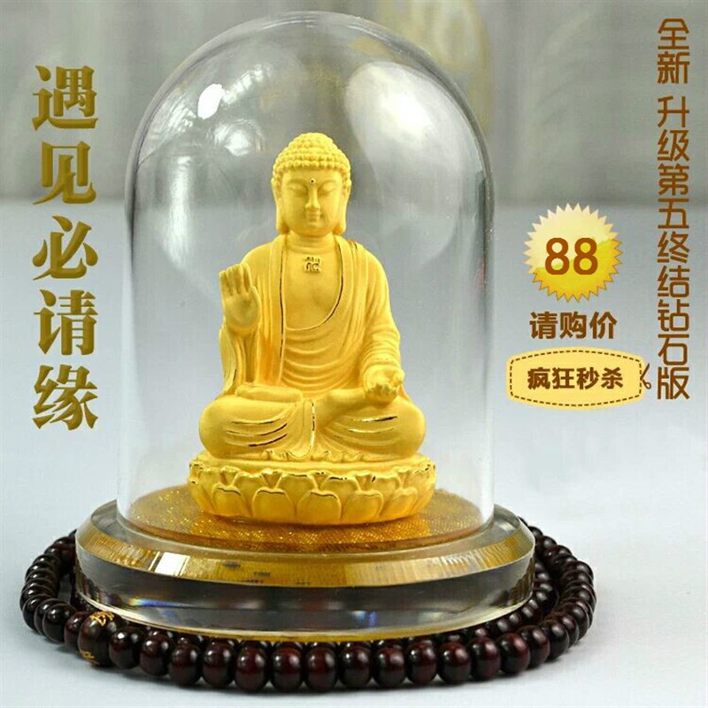 汽车摆件阿弥陀佛车内摆件车载饰品车摆件绒沙金工艺品佛像摆件