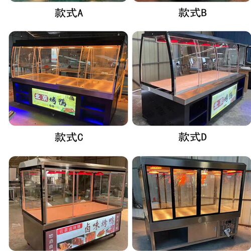 挂鸭柜烧腊展示柜商用熟食凉菜卤菜冷藏保鲜柜挂肉柜烧鹅摆摊车