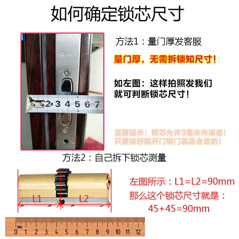 盼盼防盗门专用锁芯c级锁芯11齿轮10齿轮老式通用型入户门防盗锁