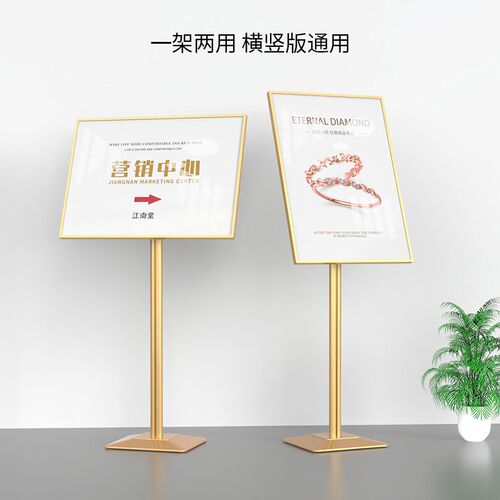 商场立牌海报展示架店门口指示牌展架立式落地式宣传广告牌展示牌
