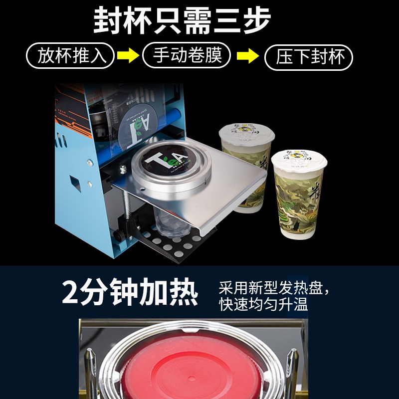 商用豆浆封口机汇利奶茶封杯机小型饮料外卖纸杯塑料杯商用压膜机