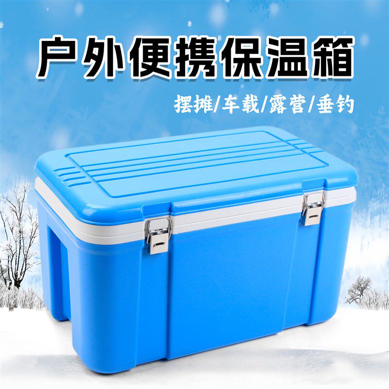 33-80L外卖保温箱商用摆摊食品专用送餐户外车载钓鱼冰块冷藏箱子
