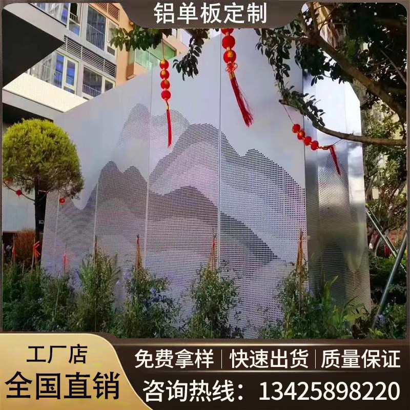 山水画冲孔铝单板幕墙门头艺术穿孔洞洞装饰铝板外墙图案镂空定制