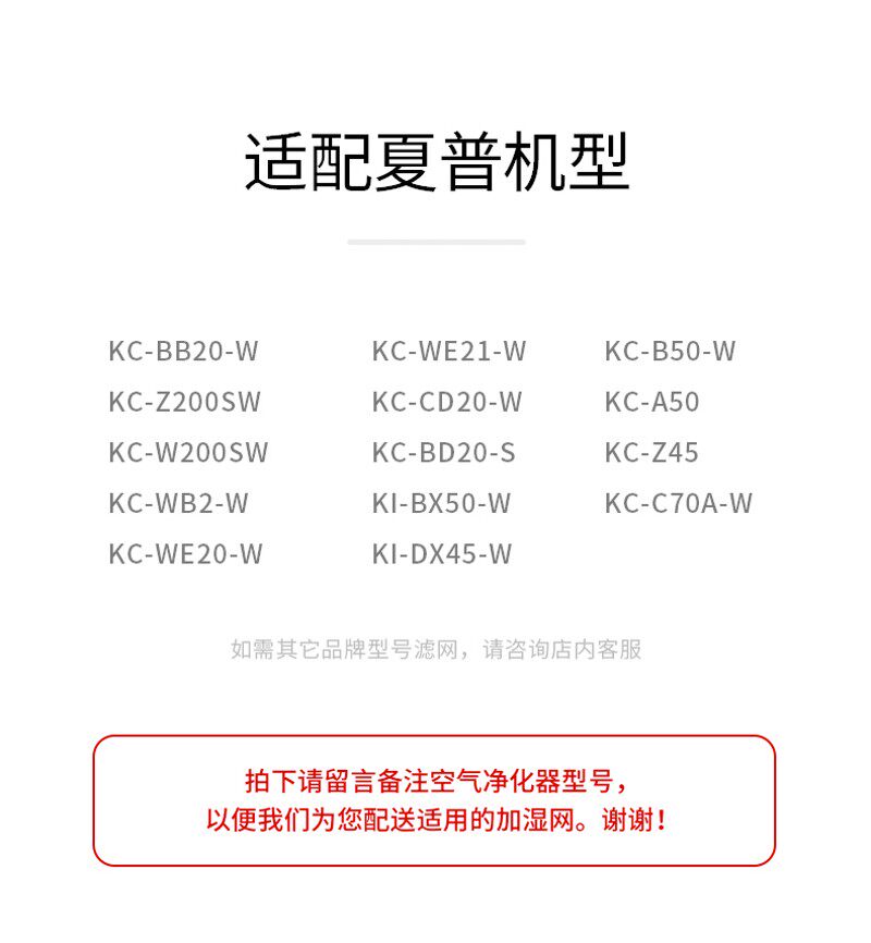 全套适配夏普空气净化器过滤网KC-W200SW/BB20/Z200/WE20滤芯BD20