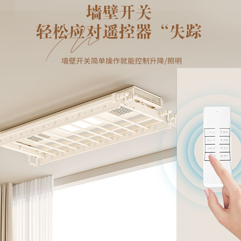 电动晾衣架遥控升降阳台智能烘干晒衣架家用收缩全自动凉晾衣杆机