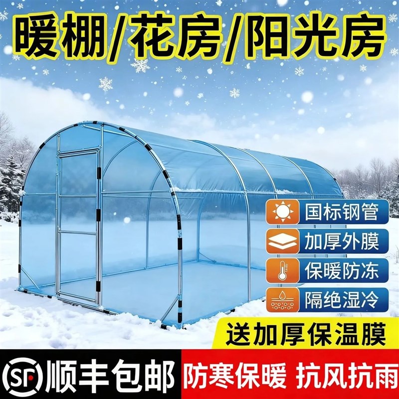 温室保温棚种菜弧形房屋多肉花卉温房拱形种草莓镀锌钢管植物棚架