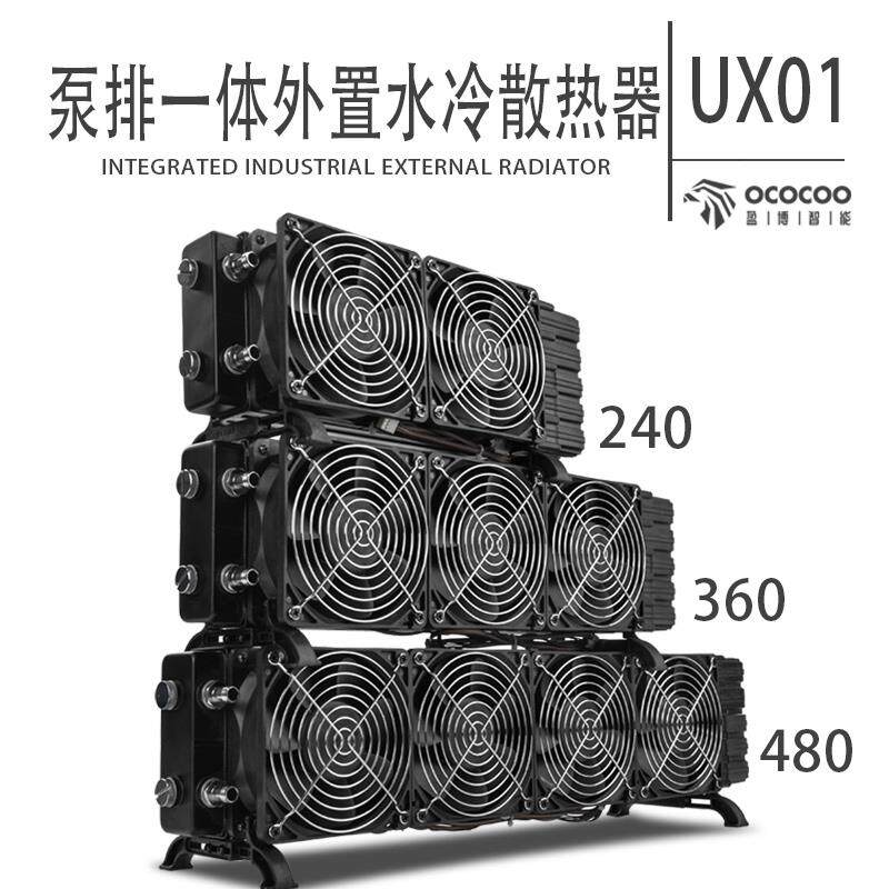盈博外置UX01水冷泵排一体式散热器台式机电脑CPU显卡套装风扇diy