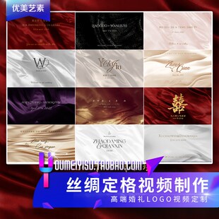 丝绸飘带婚礼香槟金色灰色订婚led大屏幕定格动态影片背景图制作