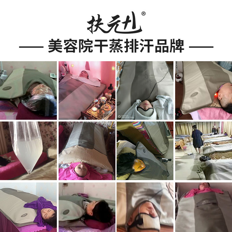 扶元沙棘排毒汗蒸袋远红外发热排湿发汗桑拿仪