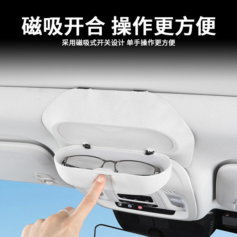 适用于24-26款昂科威plus天窗眼镜盒车载收纳盒多功能眼镜盒