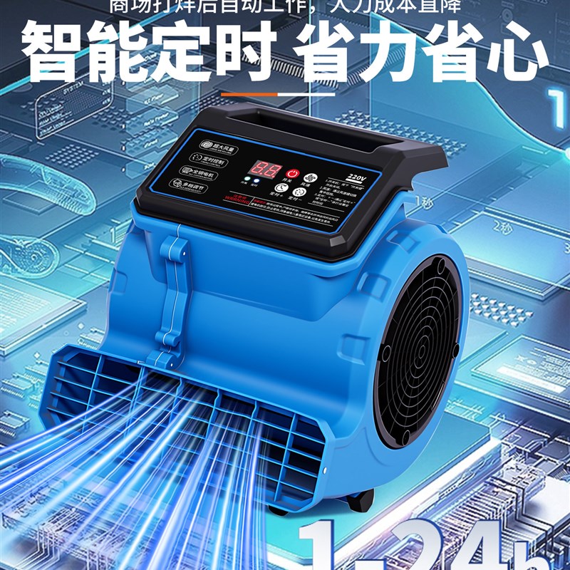 厕所地面吹干机卫生间吹地机商用大功率小型家用地板强力除湿吹风