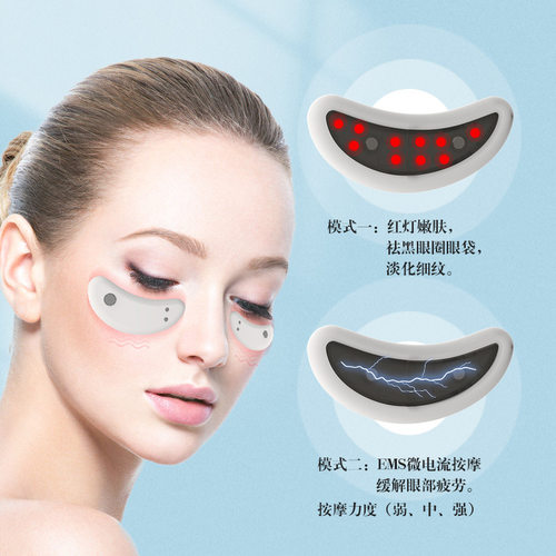 眼部按摩仪淡化细纹黑眼圈眼袋缓解疲劳微电流美眼护眼仪器眼保仪