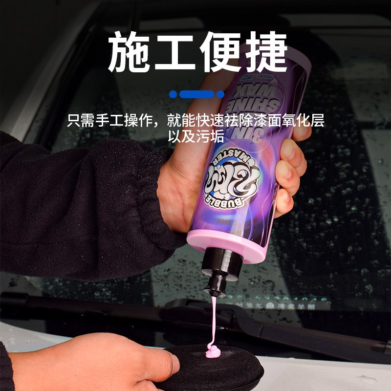 BM-M2汽车去污蜡漆面专用三合一抛光蜡白色车打蜡保养护上光车腊