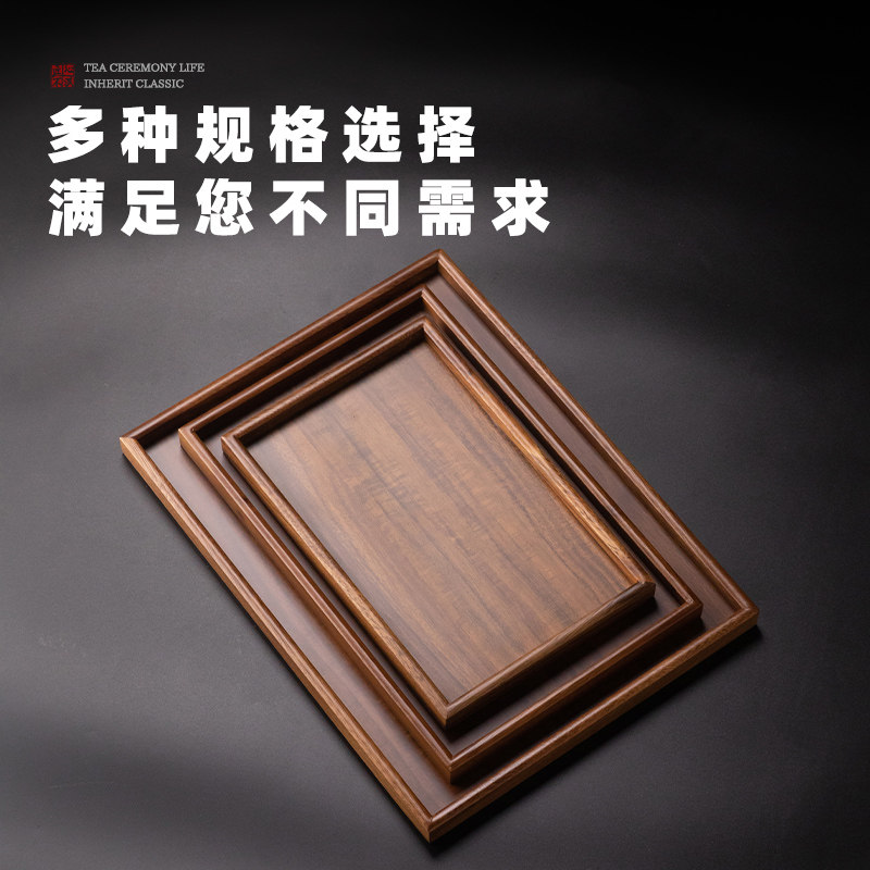 黑胡桃木香道工具收纳盘新中式家居桌面长方形托盘实木创意简约