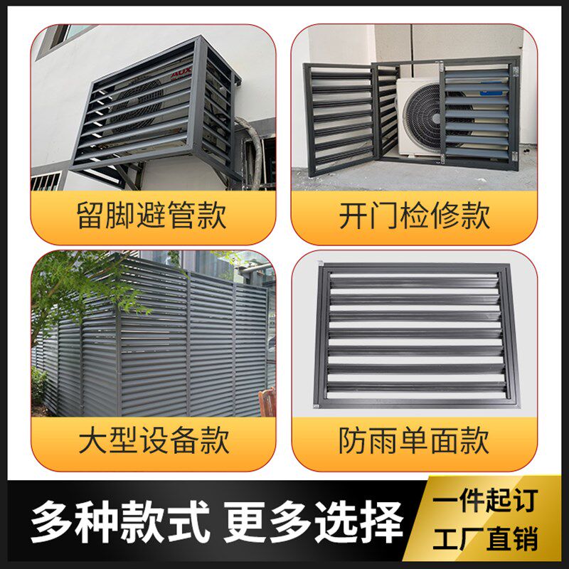 空调外机保护罩百叶窗防雨外墙格栅百叶窗通风口格栅铝合金百叶窗