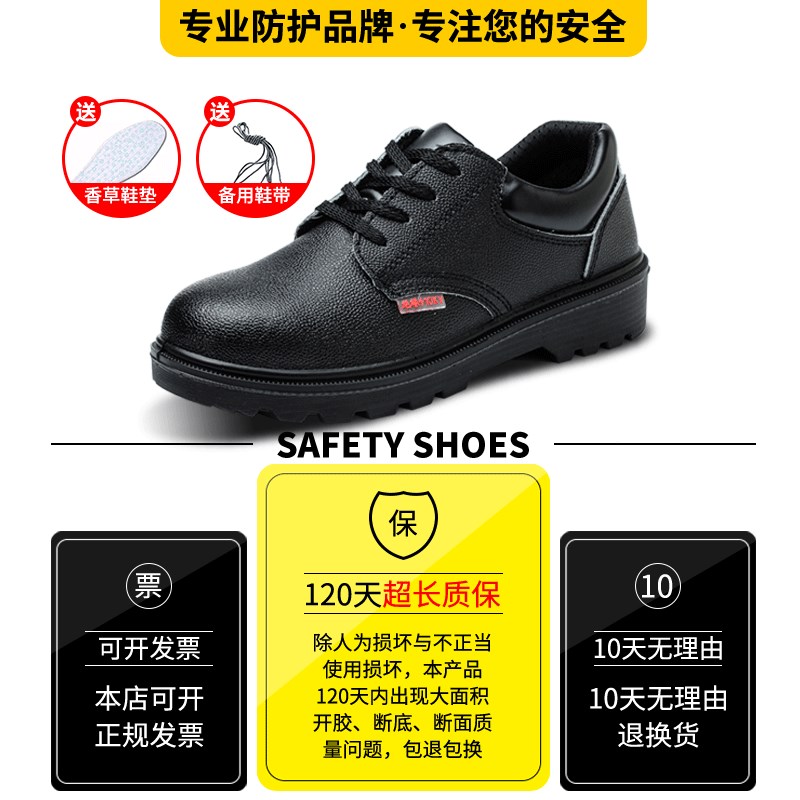 无钢头劳保鞋男款不带钢板无铁轻便软底牛皮电工绝缘鞋透气工作鞋