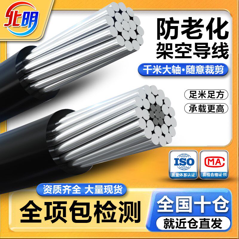 国标jklyj架空绝缘导线铝芯电缆线35 50 70 120 300平方单芯铝线
