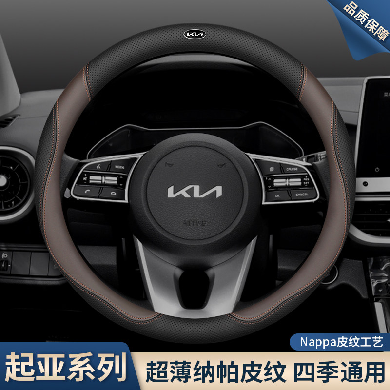 起亚方向盘套23款K3智跑k5福瑞迪k2赛图斯kx3傲跑K4奕跑kx5 ev5车