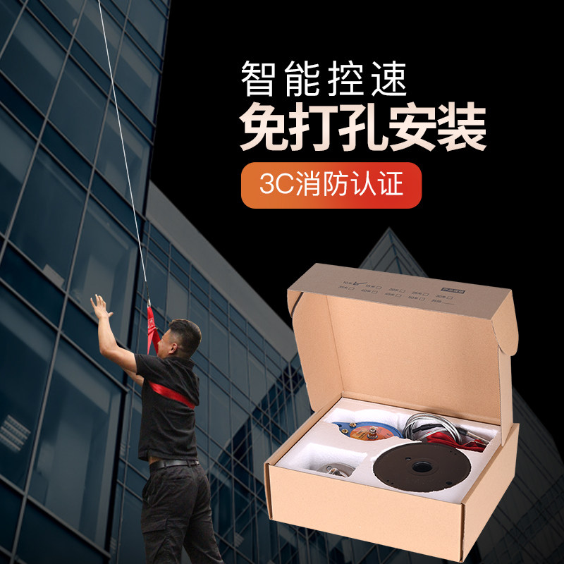 消防高层高楼逃生缓降器家用往复式火灾逃生安全绳子高空救生装备