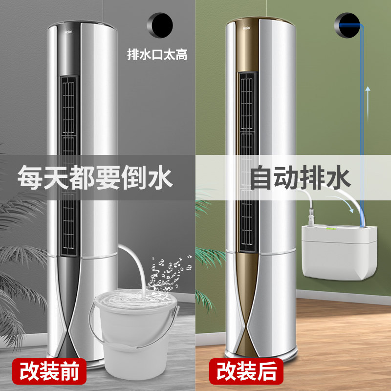 1-3匹空调排水泵提升泵冷凝水泵外置自动抽水机家用挂机柜机专用