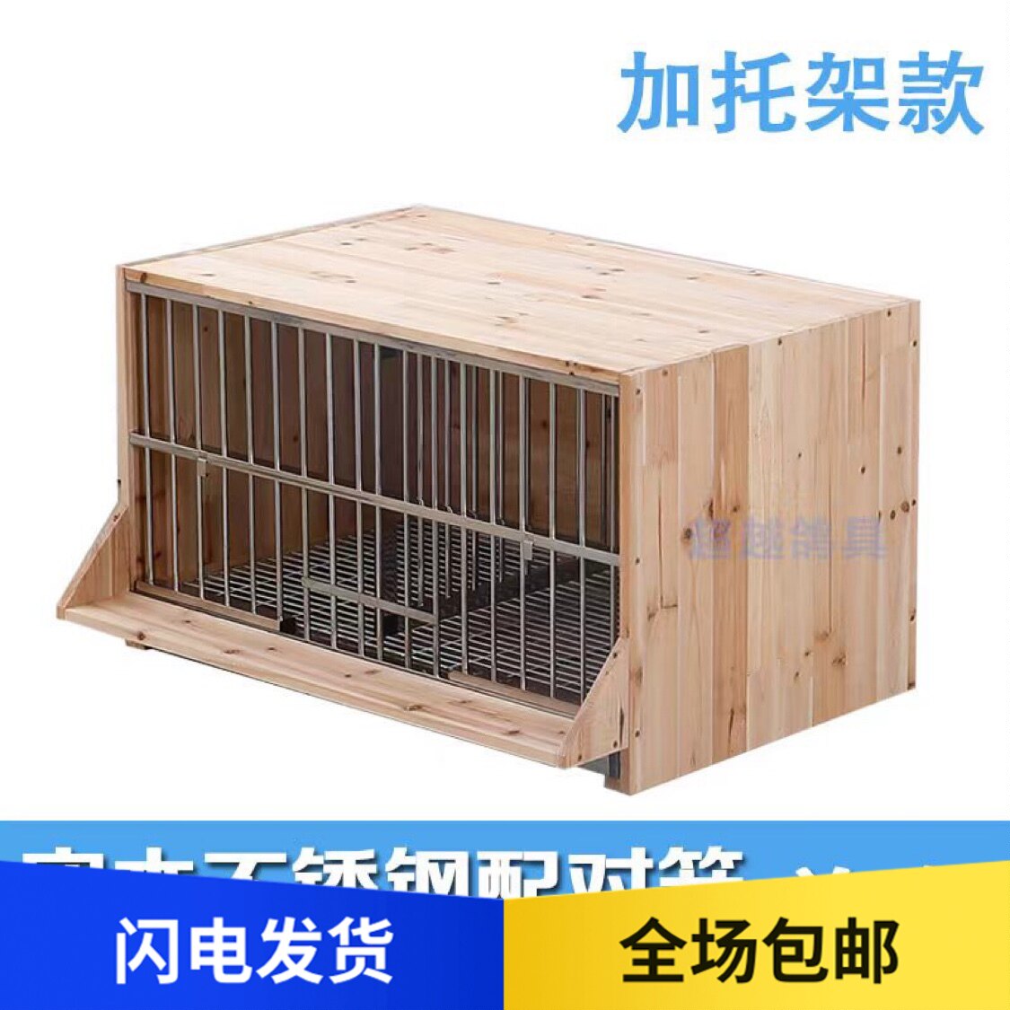 赛鸽巢箱鸽窝孵化养殖配对繁殖笼鸽子抱窝实木不绣钢配对信鸽笼