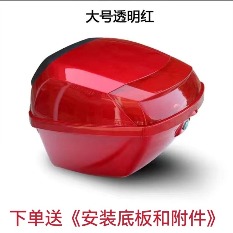 摩托车尾箱通用赛鹰大号后尾箱全套宇钻后备箱踏板电动车后备箱