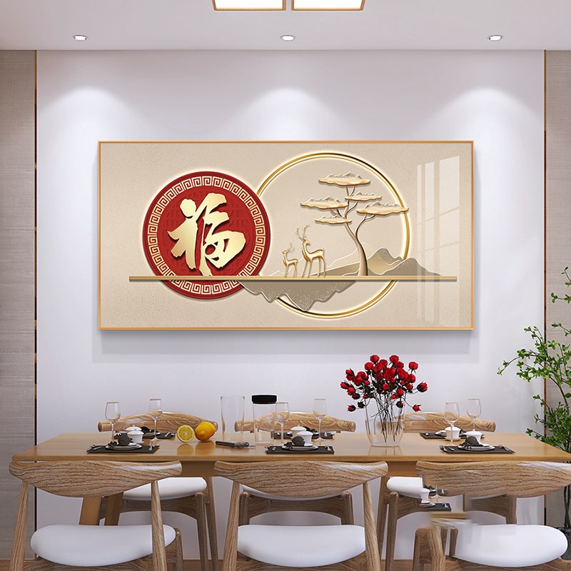 福字画新中式餐厅装饰画柿子九鱼图餐桌背景墙挂画轻奢高级感壁画