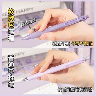 高颜值速干按动中性笔葡萄芝士ST笔头刷题笔专用欧包CS笔0.5笔芯