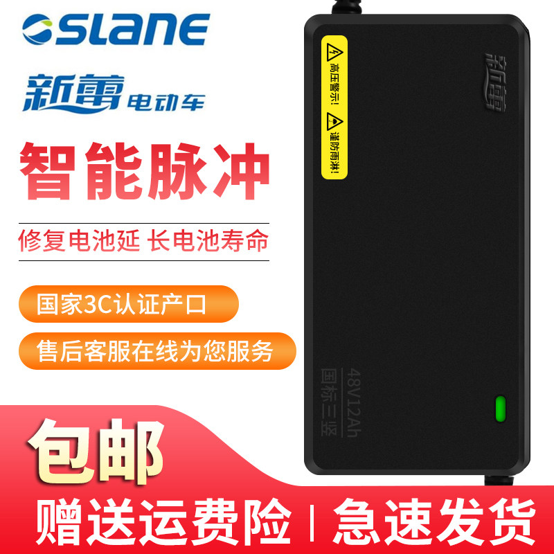 适用新蕾电动车电瓶充电器国标48V12AH60V20A72V新蕾电动车充电器