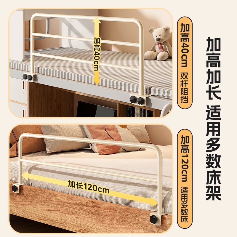 学生宿舍防摔护栏床上床边加高围栏挡板上铺通用安全防坠落床护栏