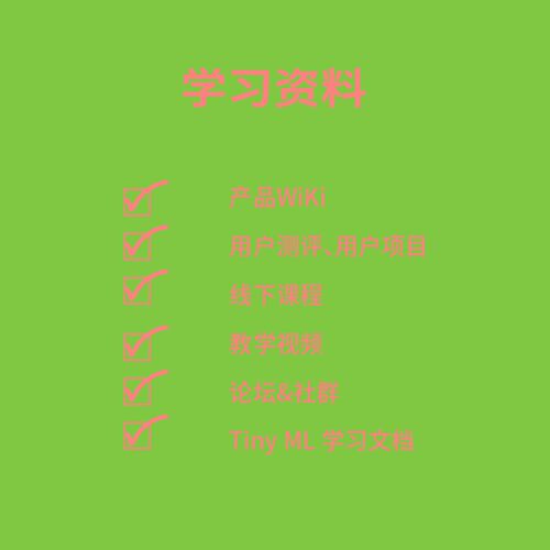 Wio Terminal树莓派arduino显示屏开源掌机开发板入门屏幕单片机
