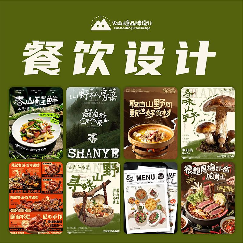 菜单设计排版餐饮奶茶店外送单电子版食谱价目表灯箱展示牌定制