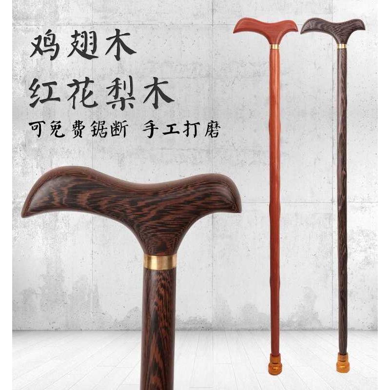 老人拐杖防滑老年人杖拐轻便木头带灯拐杖鸡翅木手杖实木拐棍四脚