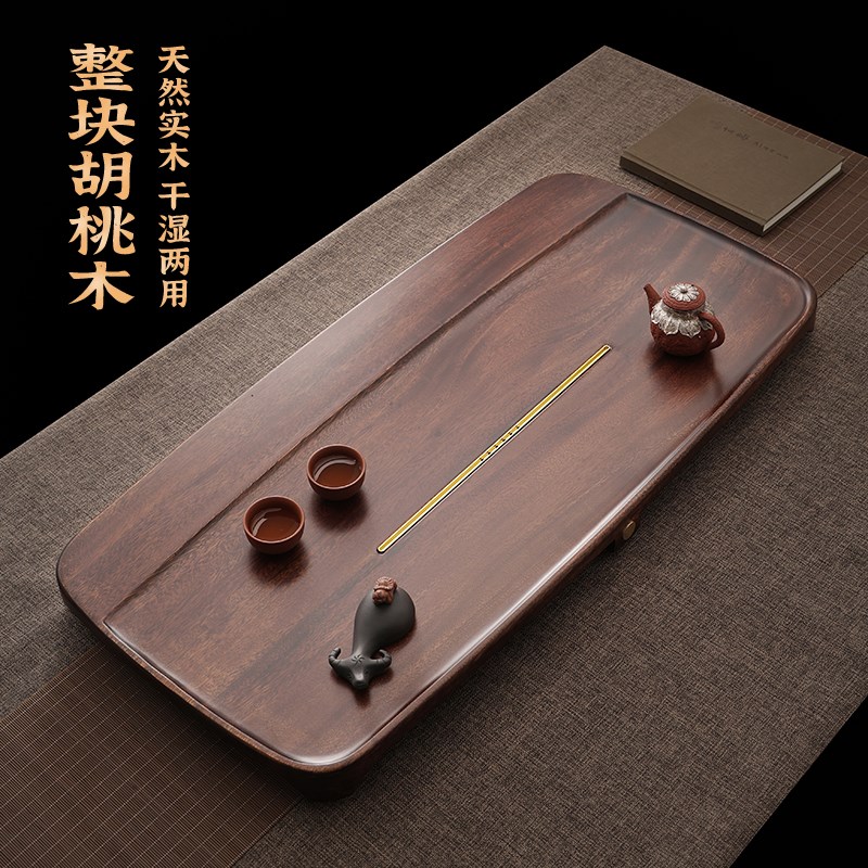 胡桃木茶盘整块实木茶台家用功夫茶具套装中式现代茶几干湿两用