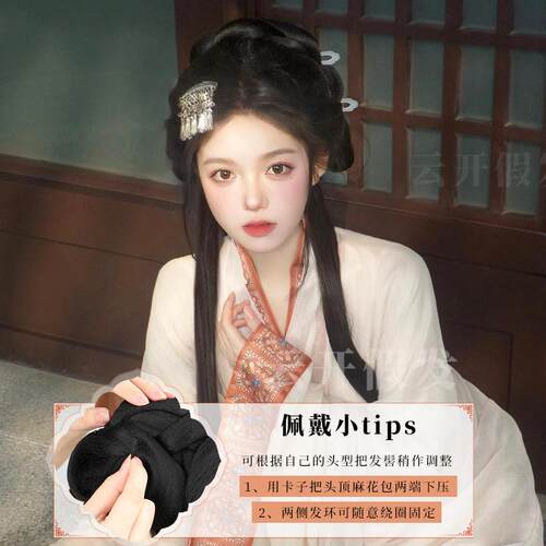 战国袍汉服假发一体式古装魏晋风假发包盘发发髻后脑勺古风垫发包