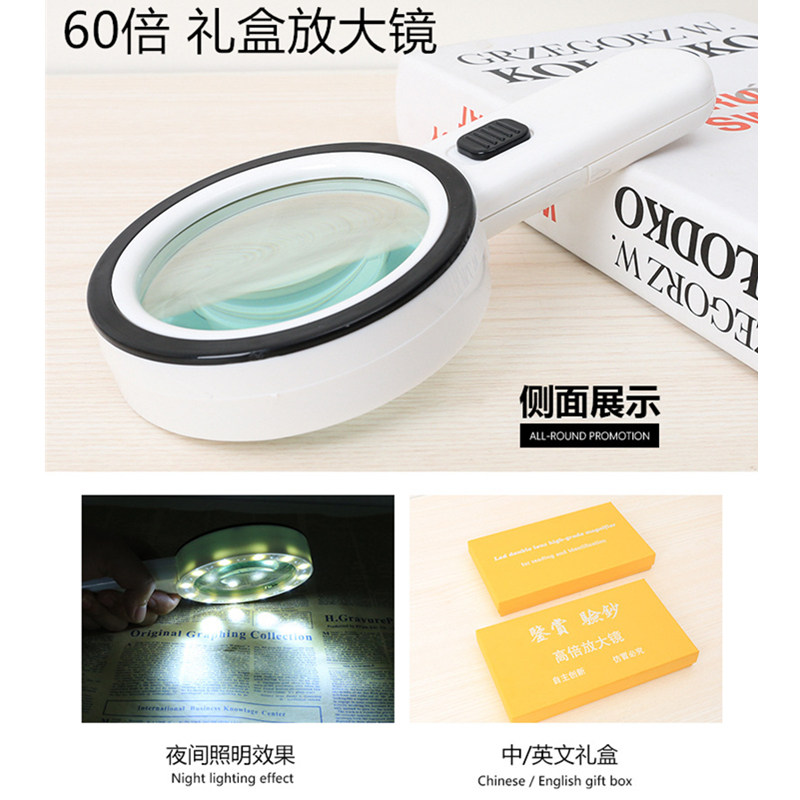 手持60倍放大镜高倍老人阅读高清1000鉴定专用50带灯40维修用100