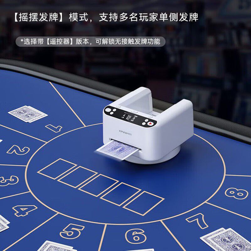 智能发牌机掼蛋扑克牌专用全自动发牌快爪发牌器斗地主德州百家乐