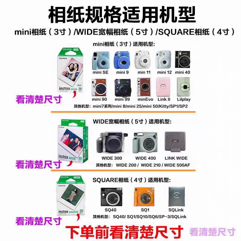 MINI相纸拍立得相纸三寸相纸MINI12/8/9/11/7/25/70/90拍立得相纸图片