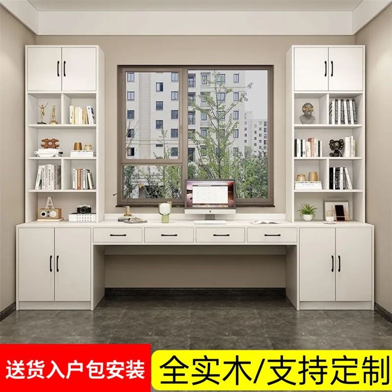 飘窗书架书桌一体整墙小户型定制书架书桌一体阳台电脑书桌柜组合