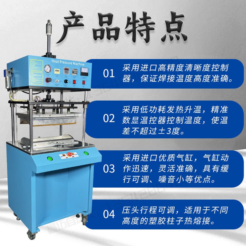 热熔机落地式全自动铜螺母埋植塑料电路板PP铆钉柱子熔接热压设备
