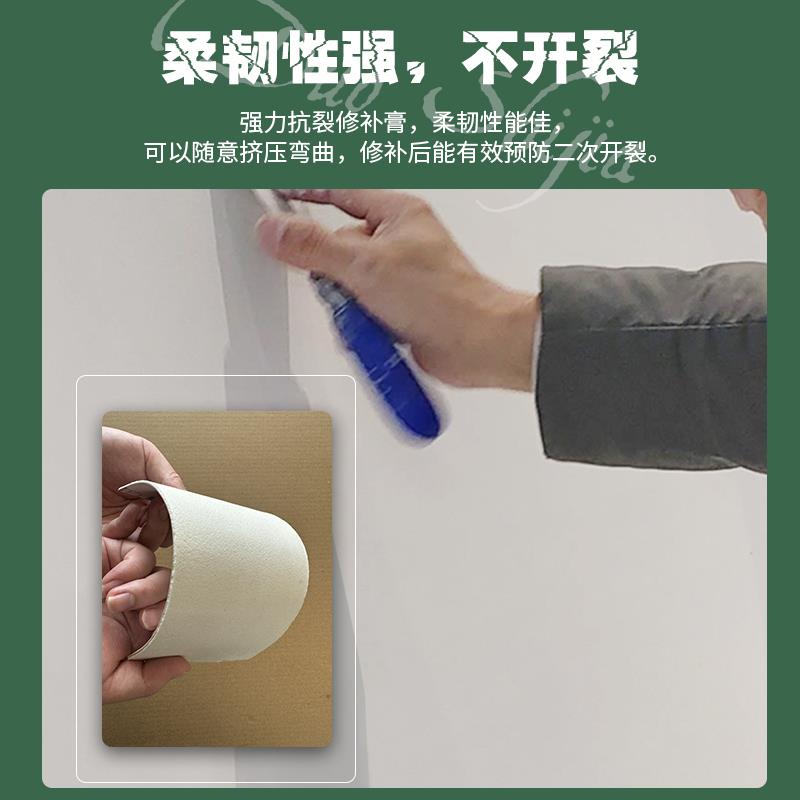 墙面裂缝修补膏墙面修补白色墙体开裂修复修补弹性抗拉补墙裂缝膏